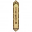 Brass Accents<br />A05-P7231 - Ribbon & Reed Collection Pull with Back Plate